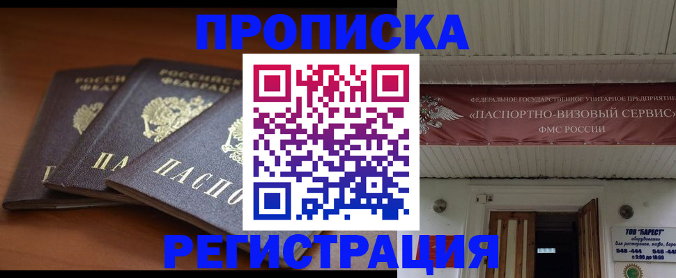 временная регистрация адрес в Сургуте