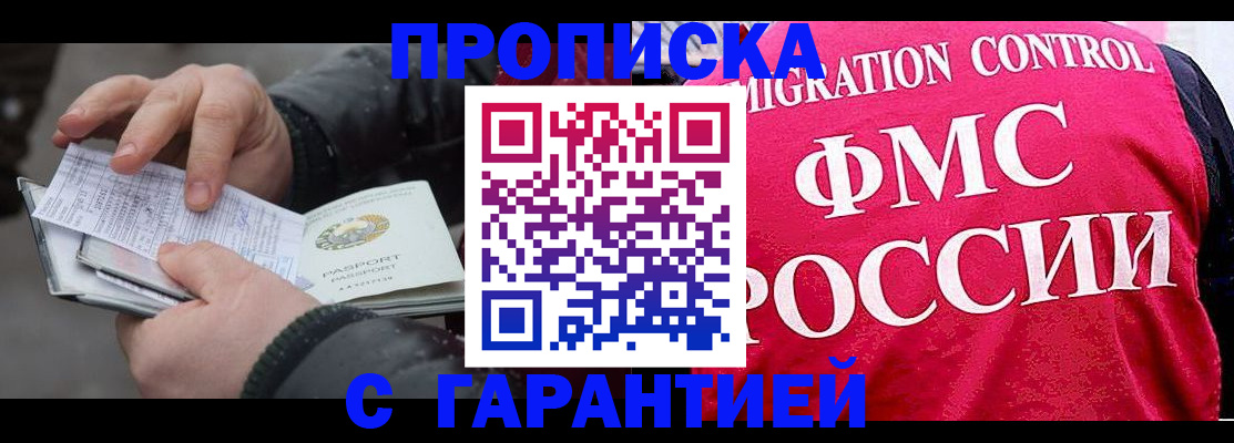 миграционный учет в Сургуте